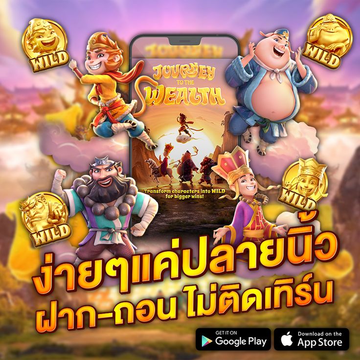 PIC5678 MOBILE สล็อตแตกง่าย ได้เงินไว ถอนเงินได้จริงทุกยอด